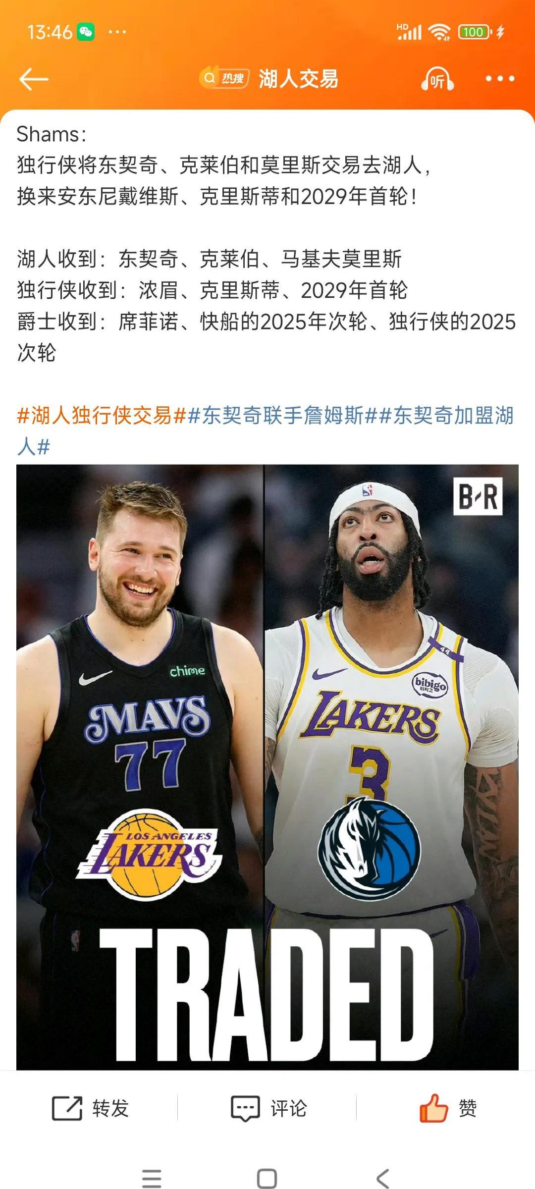 公牛三巨头联手，浓眉哥得分突破，状态爆棚冲击季后赛！的简单介绍
